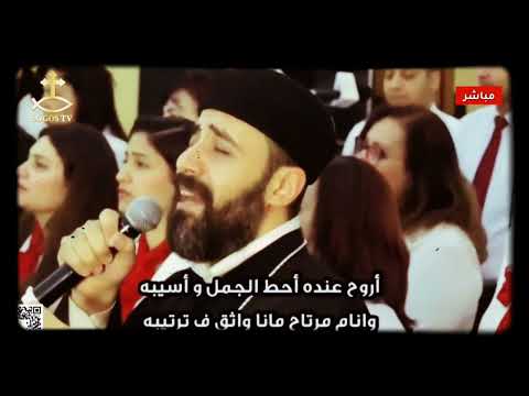 أصليله القس اندرو فيليب