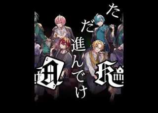 騎士A 最強