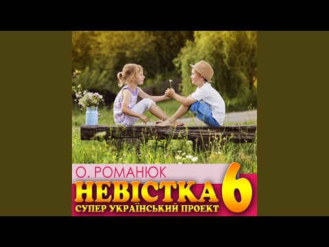 Пригадаю ті волошки