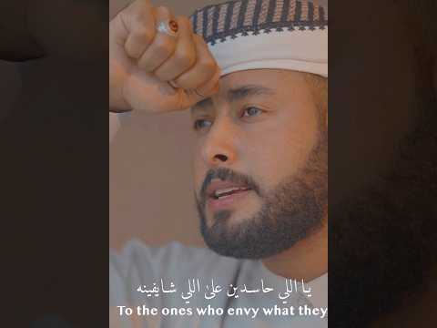 يالي حاسدينا علي اللي شايفينو