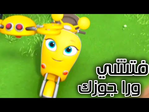 أغنية فتشي ورا جوزك 2019 كرتون ريكي زووم للنجمتين ساندرا حاج ونغم صالح CN Frohmmad TV