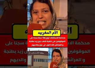 الأم المغربيه مسكينة ديما هي اللي كتجي فيها الضربة الله اصبرها المغرب ابلور Marocas Maroc