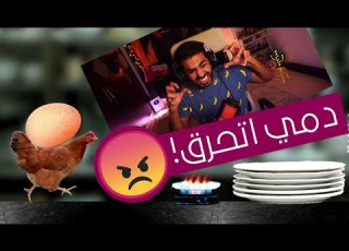 أصعب لعبة في 2020 البيضة و الفرخة Egg Is Broken Heart Is Too