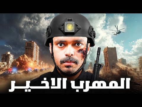 قصة ضابط يغامر بحياته لمواجهة أكبر تجار المخدرات في الدولة