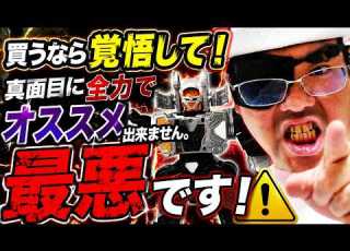 真面目にオススメ出来ません プラデラNEO コスモギャバリオンGC R 怒りのレビュー バンダイ ギャバリオントリガー 超宇宙刑事ギャバンインフィニティ 関俊彦
