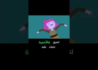  الحقيقة الصادمة وراء نشأة أميرة العلكة