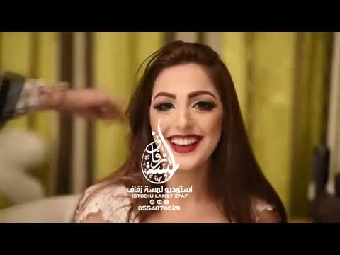 زفات 2019 ارحبي يا بنت ابوها بدون موسيقي بدون اسماء