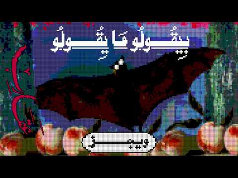 Wegz Bey Ulu Ma Y Ulu