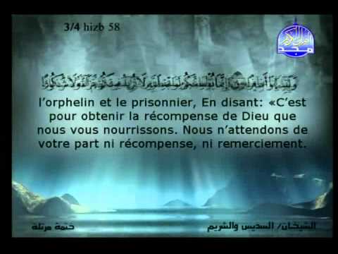 الشيخ الشريم والسديس الجزء التاسع والعشرون 3 3 الشيخ الشريم والسديس الجزء التاسع والعشرون 3 3