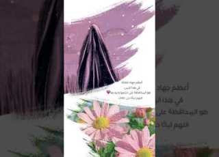 لما تلبسين عبايتك خم يها ترى تدخلك الجنة ريم الباني یا الله Shorts