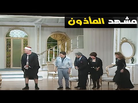 مشهد المأذون وخروج عادل امام عن النص مش هتوقف ضحك