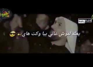 خاين يادهر ماعندك انصاف يعله الموش عالي بيا وكت هاي شعر ايرد الروح