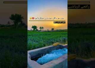  جابت مطر والگاع رخوة وشزين مشيتكم يالأخوة