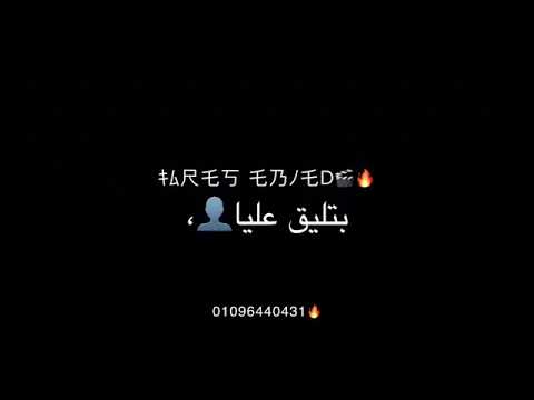 حالات واتس عصام صاصا انا كل يوم مع بت شويه شاشه سوده جديد 2021