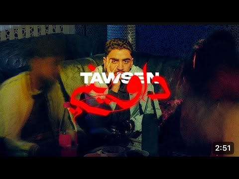 Dawini Kolchi Gali Ghi Nsaha كلشي قلي غي نسها Tawsen Fet Ayoub Anbaoui Dawini Kolchi Gali Ghi Nsaha كلشي قلي غي نسها Tawsen Fet Ayoub Anbaoui