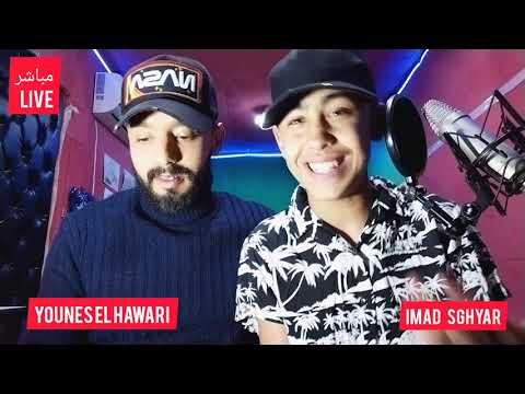 عماد صغير و يونس الهواري في أغنية أمازيغية شلحة 55 AmargnCh Ya Msabon