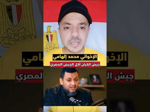 Muslim Brotherhood Member Mohamed Elhami Muslim Brotherhood Member Mohamed Elhami