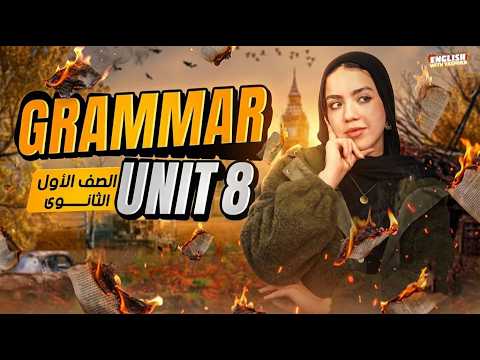 Complete Grammar Explanation For Unit 8 First Year Secondary English Second Term New Curricu