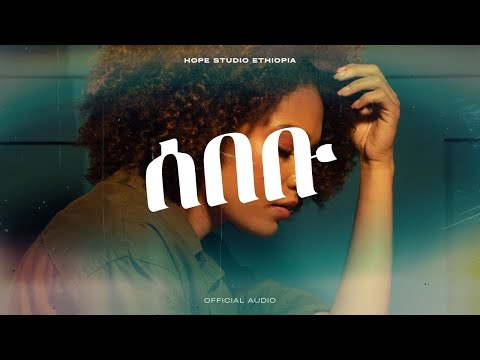 Semira Hadid Sebebu Remix Hope Studio Ethiopia Originally By Aster Aweke 2025 Official Audio