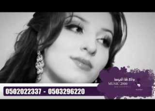 زفه باسم نجوى ورده وكل الورد يمشي معاها شبيه الجسمي تنفيذ بالاسماء 0502022337