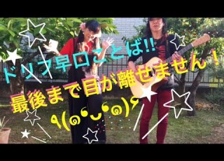  ドリフ早口ことば 8時だよ 全員集を思い出してやってみました