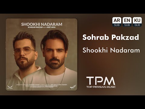 Sohrab Pakzad Feat Asef Aria Shookhi Nadaram آهنگ شوخی ندارم از سهراب پاکزاد و آصف آریا