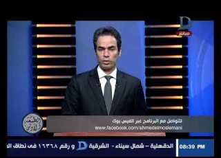 برنامج الطبعة الأولى مع أحمد المسلماني حلقة 28 4 2018 الحلقة الكاملة