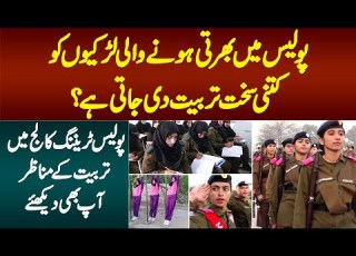  Police Join Karne Wali Girls Ko Kitni Hard Training Di Jati Hai Training Kese Hoti Hai Dekhiye