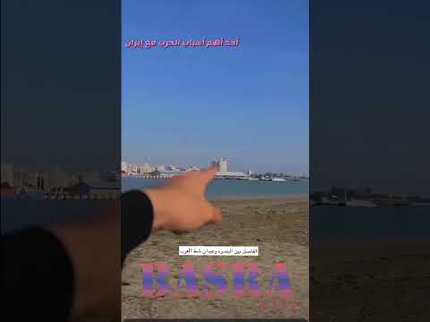 الحدود العراقية الايرانية شط العرب العراق السعودية تريند السعودية الخليج صلال