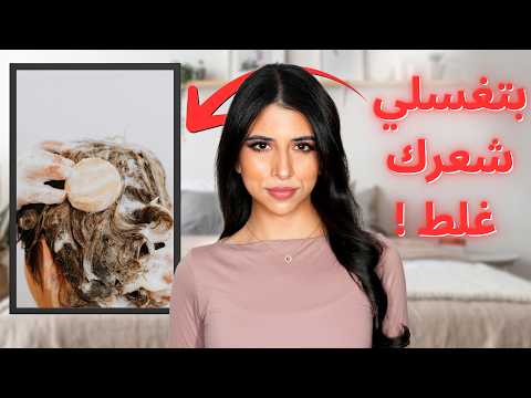 7 نصائح للشعر من غير ما تدفعي فلوس خالص