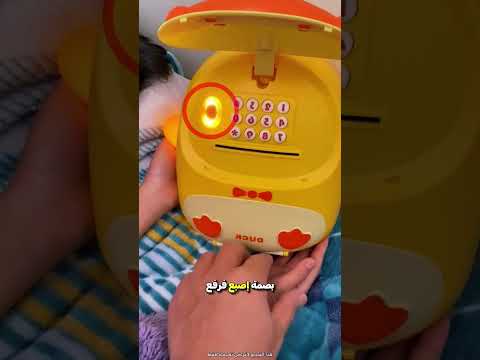 وضع والدها المال في حصالتها الجديدة