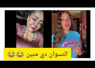  التيك توك بقي عبارة عن سوق جواري أغرب مقاطع تيك توك Funny