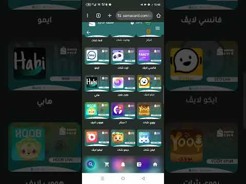 شرح عن شحن برامج الدردشة وشحن الالعاب بدون وسيط او وكيل