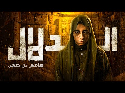 حقيقة دلال المقابر والسر المرعب اللي محدش بيحكيه