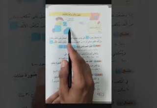 صفحة 8 رياضيات الصف الثالث الابتدائي
