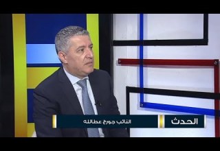 الحدث جورج عطالله 16 12 2021