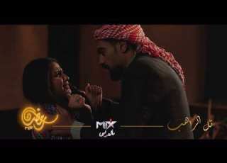 المشهد الممنوع من العرض من مسلسل تل الراهب رمضان 2024