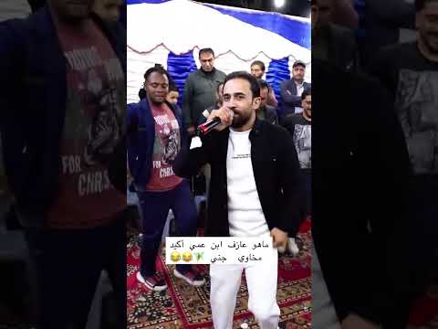 صخر الجازي ماهو عازف ابن عمي اكيد مخاوي جني