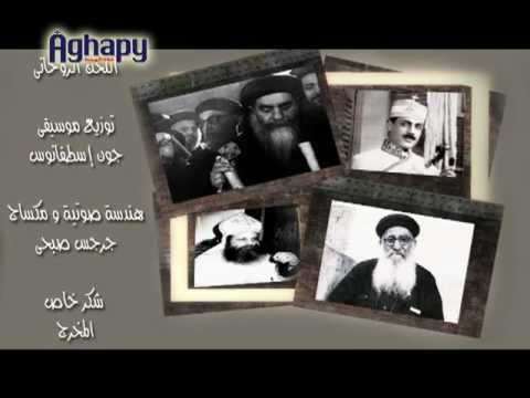 أجمل خدام أغابي