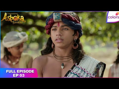 Chakravartin Ashoka Samrat Full Episode Ep 3 Chanakya Meets Ashoka Colors TV Chakravartin Ashoka Samrat Full Episode Ep 3 Chanakya Meets Ashoka Colors TV