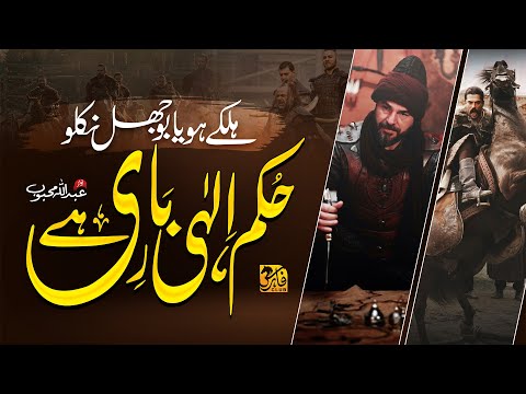 New Superhit Motivational Nasheed Halke Hon Ya Bhojhal Niklo Abdullah Mehboob Faris Club New Superhit Motivational Nasheed Halke Hon Ya Bhojhal Niklo Abdullah Mehboob Faris Club