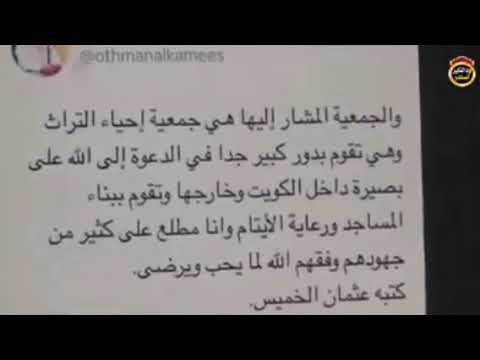 عثمان الخميس وجمعية إحياء التراث الإخوانية الغارات السنية على المواقع البدعية