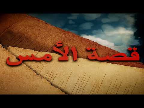 موسيقى من مسلسل قصة الأمس خالد جودة