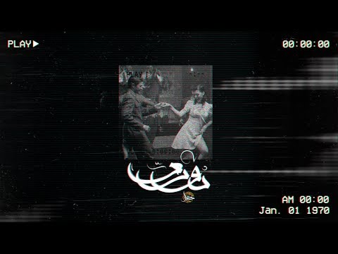 Kassar Doury Official Audio كسار دوري