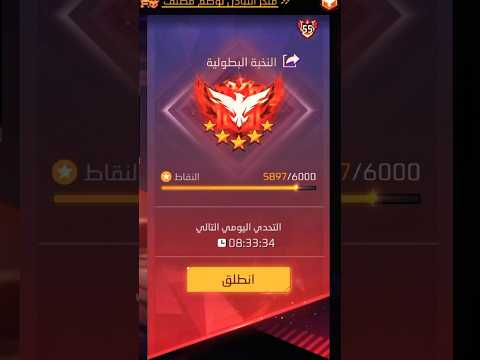 أفضل دمج شخصيات باتل رويال فري فاير Freefire