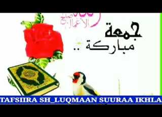  Hiikkaa Tafsiira Quran Sh Luqmaan Suuraa Ikhlas Fi Masaad