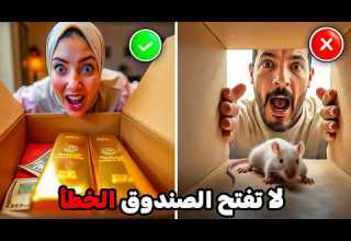 تحدي صناديق الحظ الغامضه تكسب مليون او تتعاقب لا تفتح الصندوق الخطأ