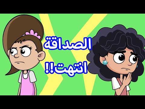 حياة عيلتنا الغيرة وعمايلها