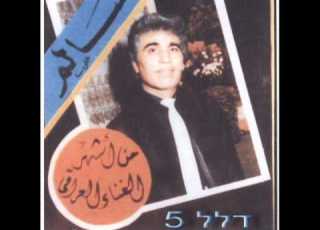 דלל סאלם ליל ווחדי Dalal Salam