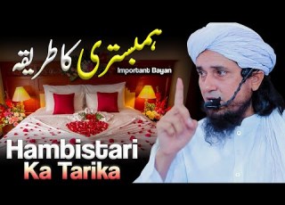 Hambistari Ka Tarika Important Bayan Mufti Tariq Masood